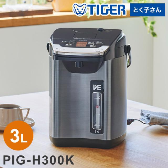 蒸気レスVE電気まほうびん 2.2L アーバンブラック タイガー魔法瓶 タイガー TIGER PIS-G220KE 給湯 コードレス エアー給湯付き【送料無料】