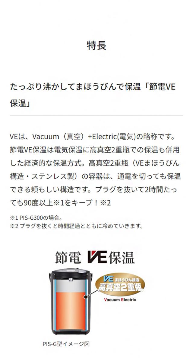 蒸気レスVE電気まほうびん 2.2L アーバンブラック タイガー魔法瓶 タイガー TIGER PIS-G220KE 給湯 コードレス エアー給湯付き【送料無料】
