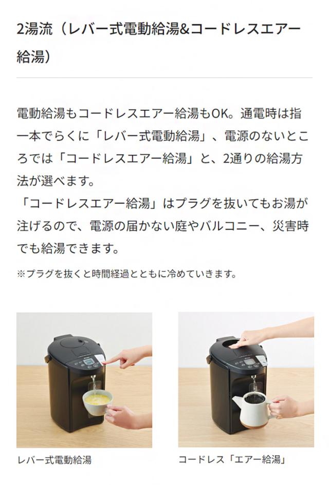 蒸気レスVE電気まほうびん 2.2L アーバンブラック タイガー魔法瓶 タイガー TIGER PIS-G220KE 給湯 コードレス エアー給湯付き【送料無料】