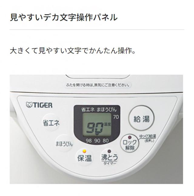 VE電気まほうびん 2.2L クールホワイト タイガー魔法瓶 タイガー TIGER PIQ-G220WC まほうびん保温 省エネ とく子さん【送料無料】