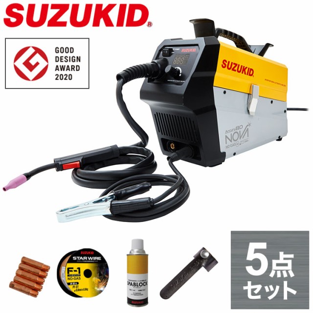 SUZUKID アーキュリー80NOVA 限定特別セット SAYI-80NT2 100V専用