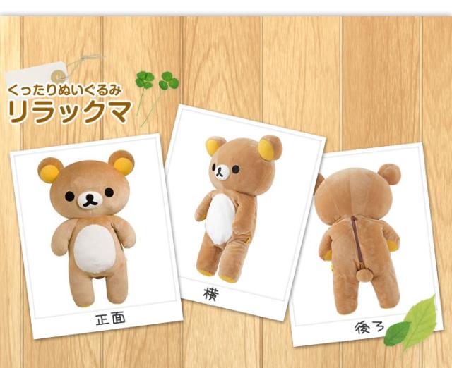 キイロイトリ くったりぬいぐるみ Mサイズ MR75601【送料無料