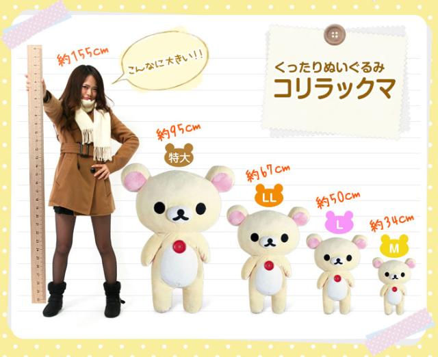 キイロイトリ くったりぬいぐるみ Mサイズ MR75601【送料無料