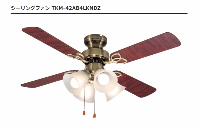 大特価新品 シーリングファンライト 照明 TKM-42AB4LKNDZ(代引不可)の通販はau PAY マーケット - リコメン堂|商品ロットナンバー:328859657 限定セールSALE