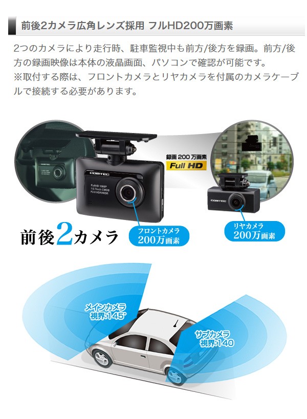 コムテック ドライブレコーダー 0万画素 Gps 2 8インチ 前後2カメラ フルhd Zdr 015 駐車監視 安全運転支援 ドラレコ 日本製の通販はau Pay マーケット リコメン堂 商品ロットナンバー