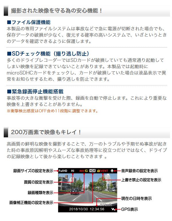 楽天市場 コムテック Gps搭載 ドライブレコーダー 0万画素 フルhd Zdr 024 駐車監視 安全運転支援機能 ドラレコ 日本製の通販はau Pay マーケット リコメン堂 商品ロットナンバー 国産 Www Eventsculptors Com