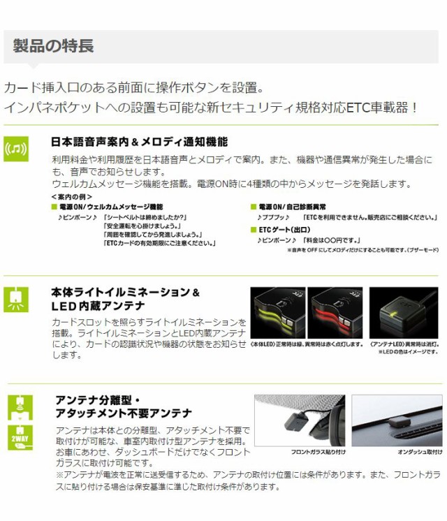 コード 日立 新セキュリティ規格対応 LED内蔵 アタッチメント不要アンテナの通販はau PAY マーケット - リコメン堂|商品ロットナンバー:480335550 ETC車載器 HF-EV715 日本製 アンテナ分離型 HITACHI テープ