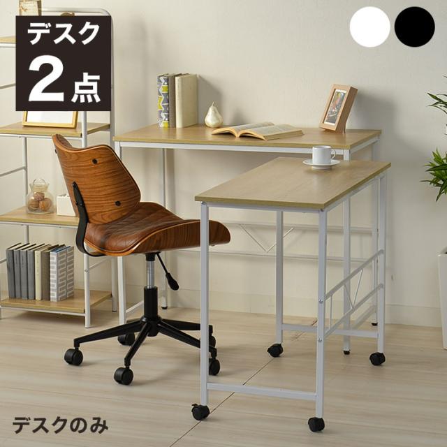デスク 幅84cm キャスター付き 机 PCデスク 学習机 キャスター付