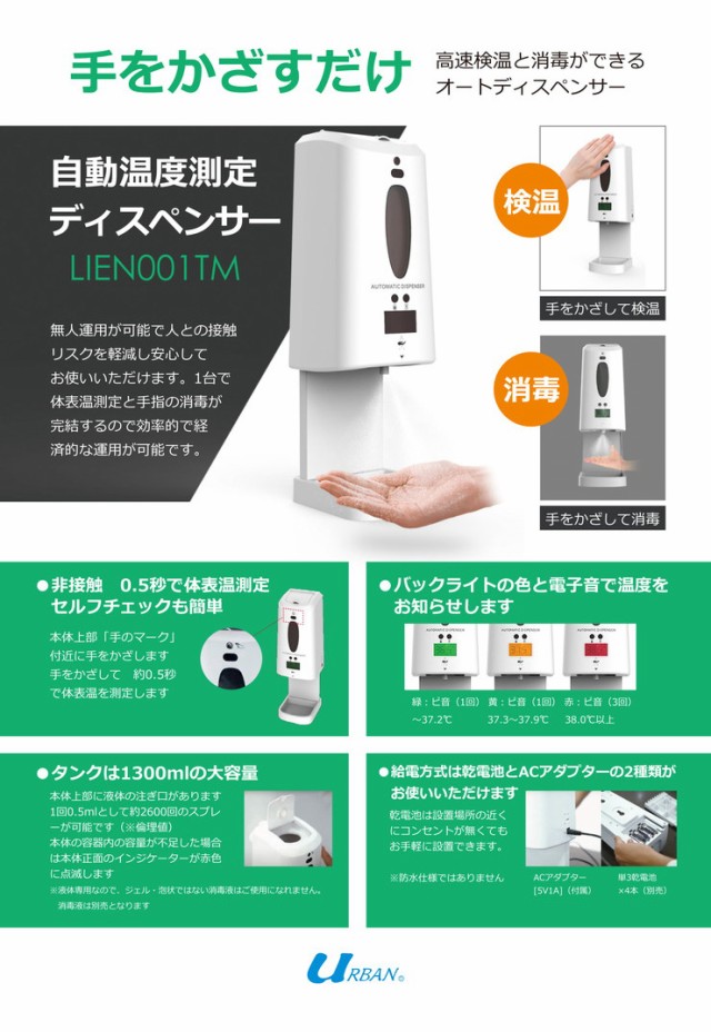 新品HOT 自動温度測定付きディスペンサー アルコールディスペンサー 消毒 ディスペンサー 自動 手指消毒器 スタンド アルコール噴霧器(代引不可) の通販はau PAY マーケット - リコメン堂インテリア 人気SALE正規品