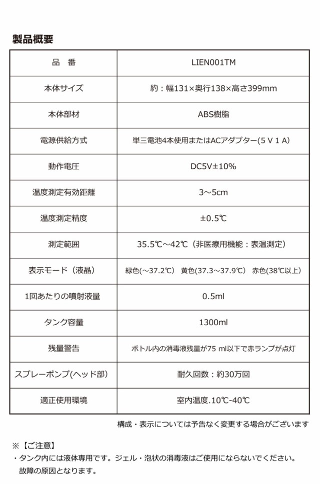 新品HOT 自動温度測定付きディスペンサー アルコールディスペンサー 消毒 ディスペンサー 自動 手指消毒器 スタンド アルコール噴霧器(代引不可) の通販はau PAY マーケット - リコメン堂インテリア 人気SALE正規品