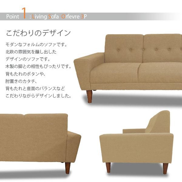 即納在庫あ モダンデザイン PAY マーケット - リコメン堂インテリア館|商品ロットナンバー:264908269 3人掛けソファ オリフェーベル(代引き不可)の通販はau 低価定番