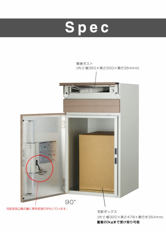 再入荷！】 宅配ボックス 一戸建て用 屋外 宅配ポスト 機能ポール ポスト 代引不可