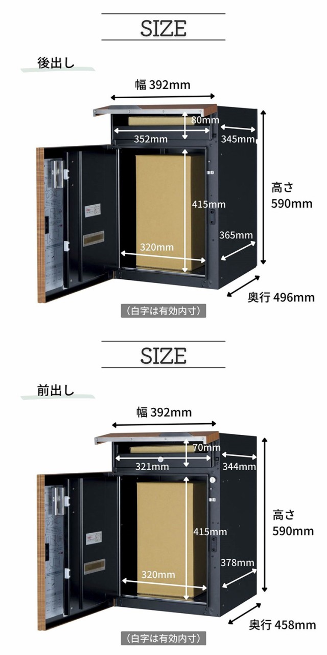 ヴィコ DB 100 ポスト有り 左開き 前出し 宅配ボックス 一戸建て用