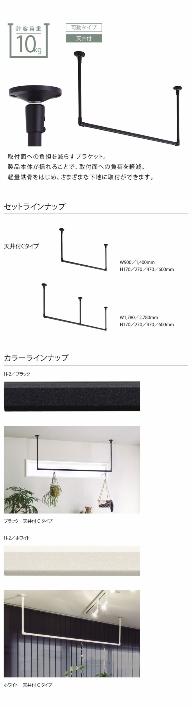 ハンギングバー 天井付Cタイプセット 278×47cm TOSO 日本製 ハンガー