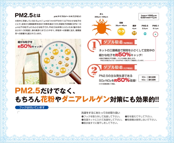 超激安格安 PMキャプチャーレースカーテン 2枚セット(幅:〜100cm 丈:236〜270cm) PM2.5対策 花粉対策 ダニアレルゲン対策 国産 イージーオーダーの通販はau PAY マーケット - リコメン堂インテリア館|商 大得価人気SALE