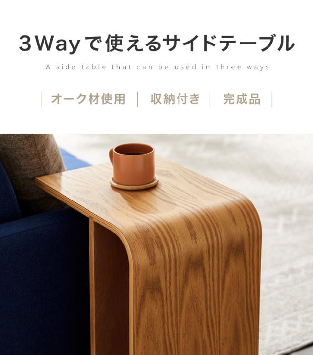 最安値 3way サイドテーブル コの字型 完成品 収納付き 木製 幅55 奥行30 高さ40 スツール テーブル ローテーブル 机 組立不要 高耐荷重 不 クライマックスセール再値下げ Carlavista Com