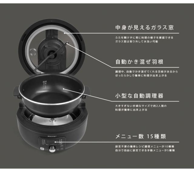 全自動調理器 スマートクッカー 簡単料理 電気なべ キッチン 多機能 おしゃれ 家電 卓上 クッキング キッチン家電 煮る 焼く 鍋 炊飯 2.5L 1.2L 1000ml ブラック VS-KE44【送料無料】