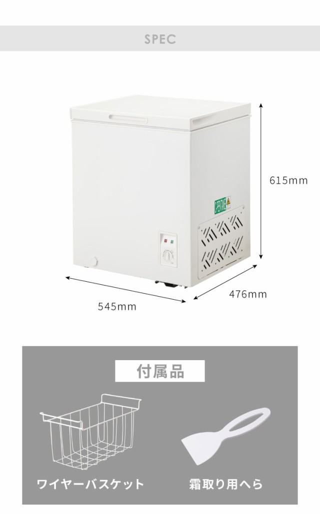 simplus 上開き 冷凍庫 66L 直冷式 SP-66LUP ホワイト シンプラス 温度