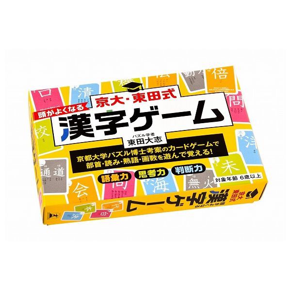 京大・東田式 頭がよくなる 漢字ゲーム 新装版 幻冬舎 玩具 おもちゃ