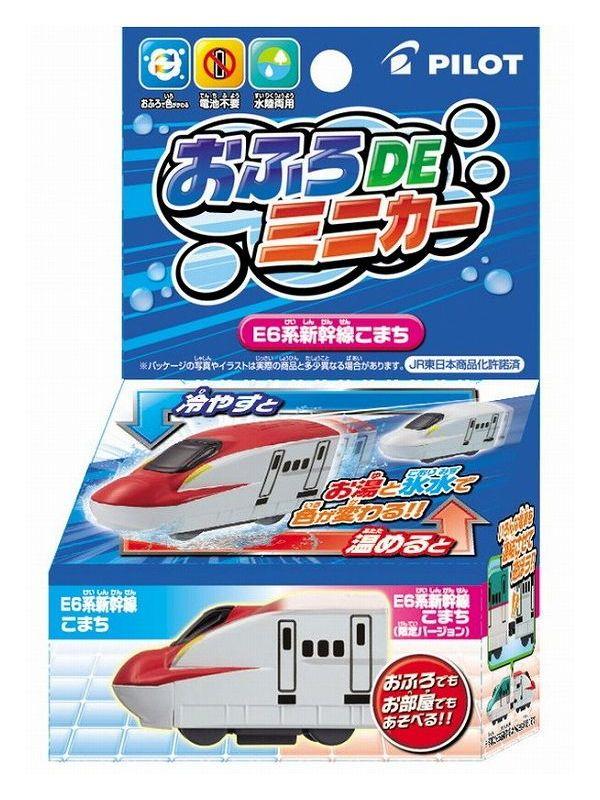 こまち商品 おふろDEミニカー E6系新幹線 こまち パイロット