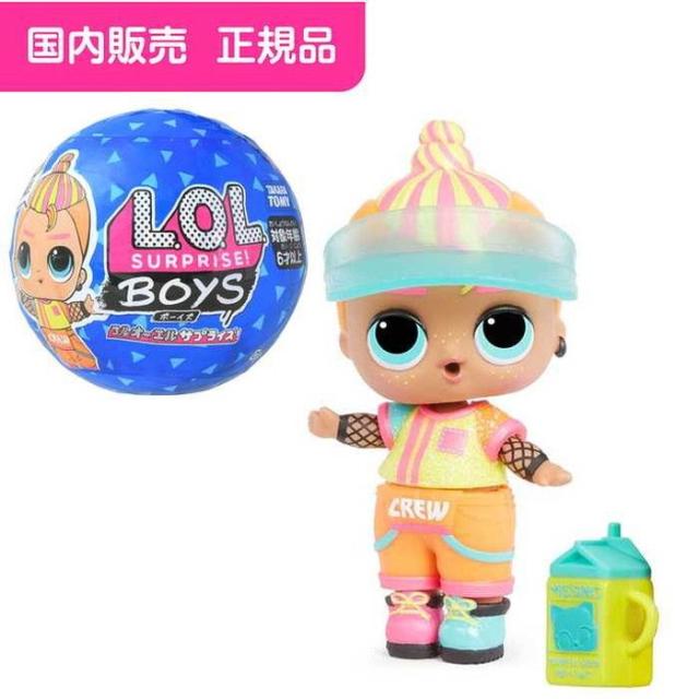 タカラトミー L.O.L. サプライズ! ボーイズ(代引不可)【送料無料】の 