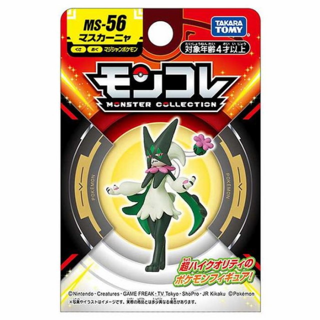 タカラトミー モンコレ MS-56 マスカーニャ(代引不可)の通販はau