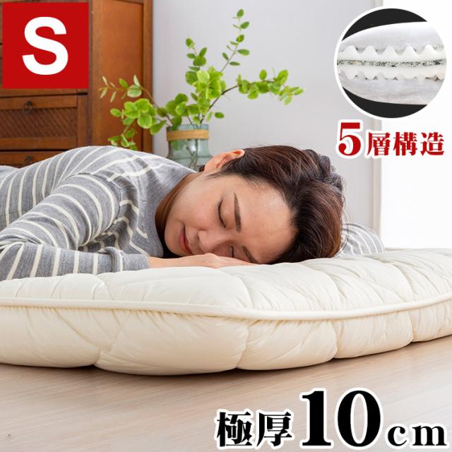 敷き布団 極厚10cm 五層構造 【TEIJIN マイティトップ中綿使用】 w9-higan-s.jpg