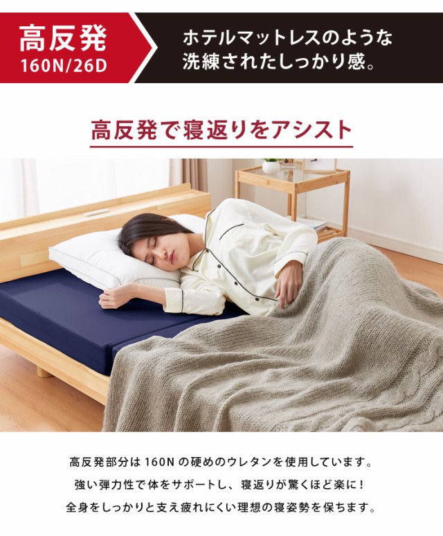 きます メディカル 高反発 低反発 国産 ウレタン 体圧分散(代引不可)【送の通販はau PAY マーケット - リコメン堂インテリア館 スリーパー ハイブリッド 日本製 三つ折り マットレス セミダブル 厚め ▲ロットナン