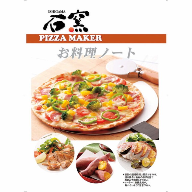 フカイ 回転石窯ピザ&ロースター タイマー付 FPM-221 - ピザ用品