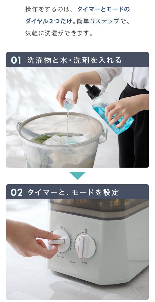 ウォッシュボーイ 小型洗濯機 リコメン堂限定色 バケツ 2水流 らくらく排水 TOM-12f 洗濯容量600g 4.7kg 持ち運び可能 小物 分け洗い 予洗い 野菜洗い ベビー用品【送料無料】