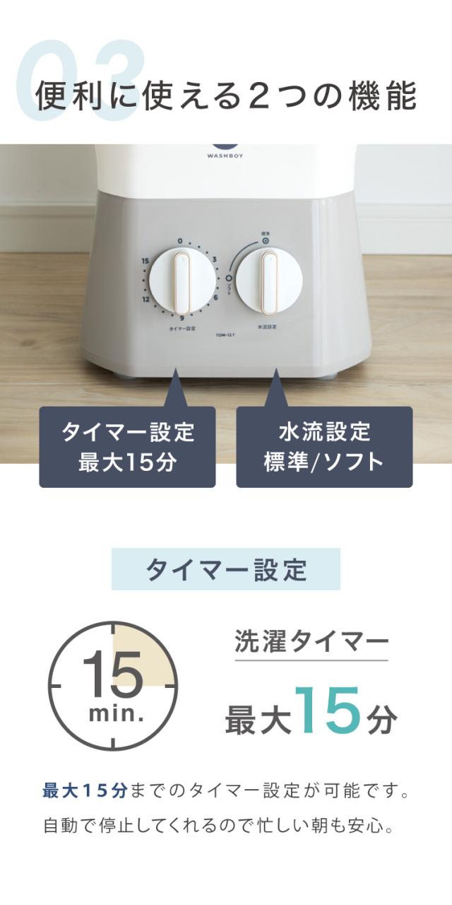 ウォッシュボーイ 小型洗濯機 リコメン堂限定色 バケツ 2水流 らくらく排水 TOM-12f 洗濯容量600g 4.7kg 持ち運び可能 小物 分け洗い 予洗い 野菜洗い ベビー用品【送料無料】