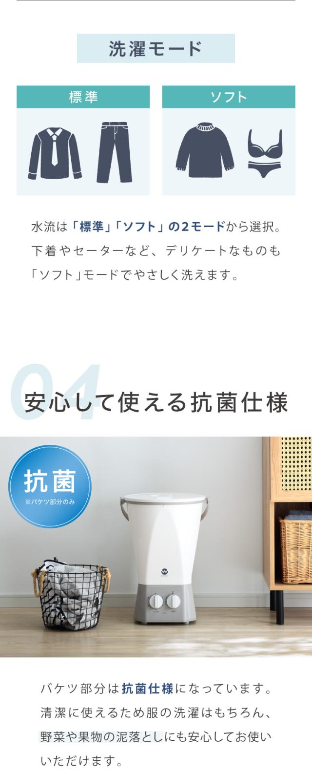 ウォッシュボーイ 小型洗濯機 リコメン堂限定色 バケツ 2水流 らくらく排水 TOM-12f 洗濯容量600g 4.7kg 持ち運び可能 小物 分け洗い 予洗い 野菜洗い ベビー用品【送料無料】