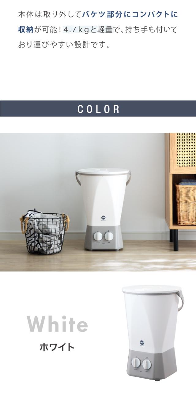 ウォッシュボーイ 小型洗濯機 リコメン堂限定色 バケツ 2水流 らくらく排水 TOM-12f 洗濯容量600g 4.7kg 持ち運び可能 小物 分け洗い 予洗い 野菜洗い ベビー用品【送料無料】