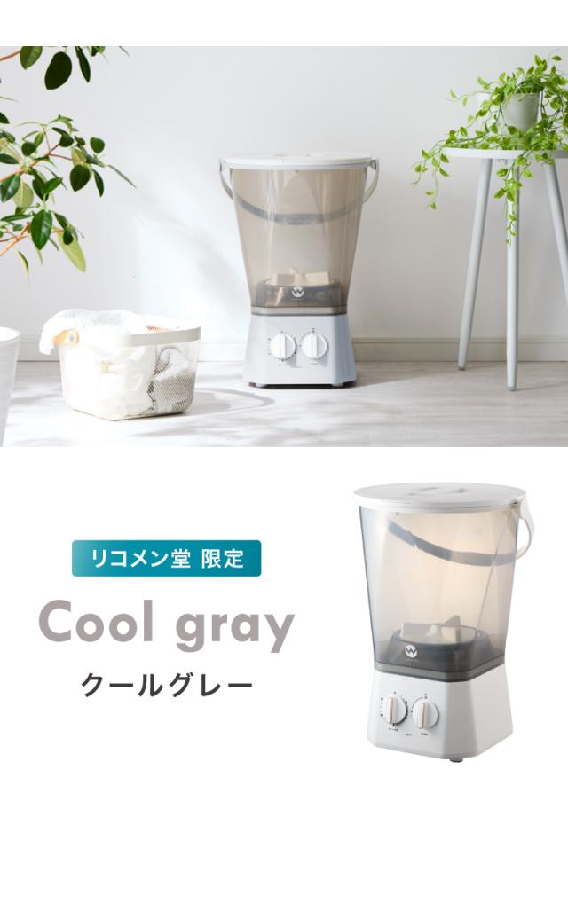 ウォッシュボーイ 小型洗濯機 リコメン堂限定色 バケツ 2水流 らくらく排水 TOM-12f 洗濯容量600g 4.7kg 持ち運び可能 小物 分け洗い 予洗い 野菜洗い ベビー用品【送料無料】