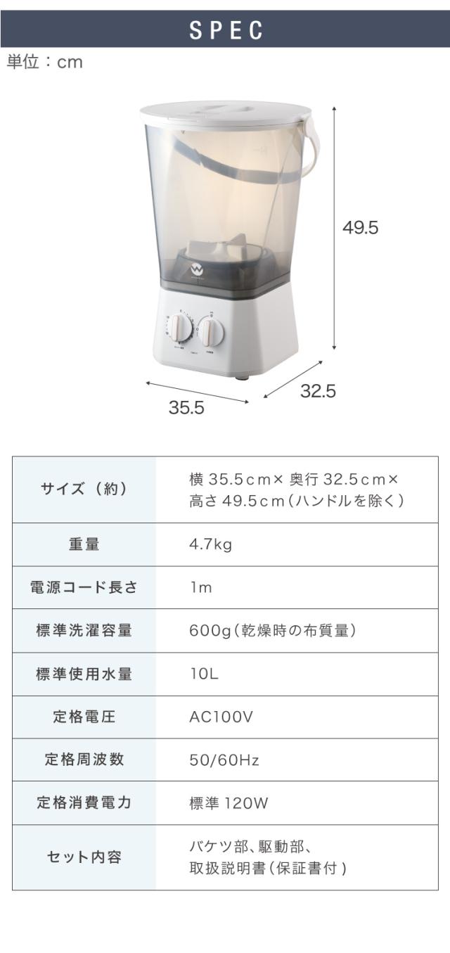 ウォッシュボーイ 小型洗濯機 リコメン堂限定色 バケツ 2水流 らくらく排水 TOM-12f 洗濯容量600g 4.7kg 持ち運び可能 小物 分け洗い 予洗い 野菜洗い ベビー用品【送料無料】