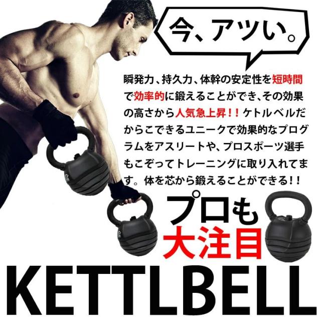 可変式ケトルベル　13.5キロ　ファイティングロード ファイティングロード ケトルベル 可変式 5段階 4.5kg〜13.5kg