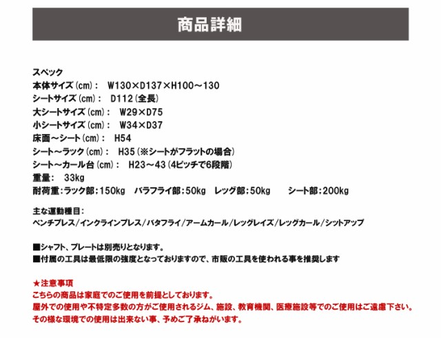 ファイティングロード ベンチプレス 引き取り可 キングスセット 発送は応相談