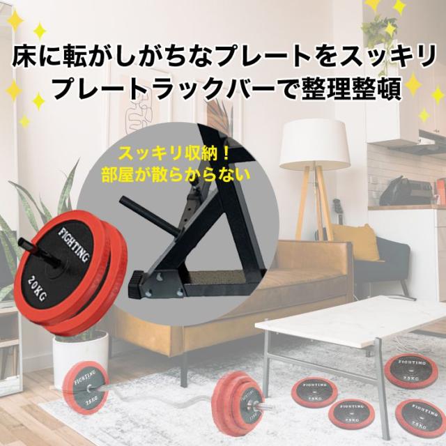 ファイティングロードパワーラックセット(直接取りに来れる方限定) 香ばし