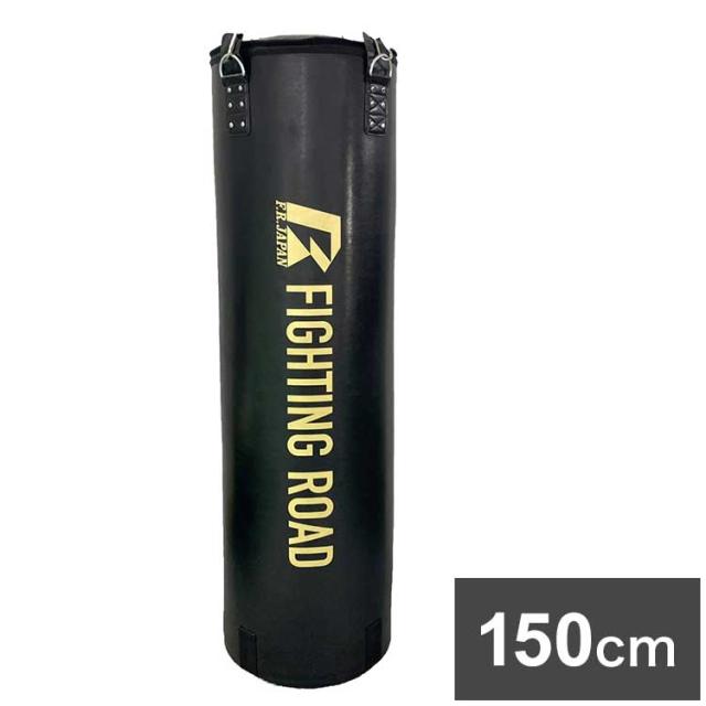 FIGHTINGROAD/ファイティングロード / サンドバッグ / 150cm ファイティングロード 日本製 サンドバッグ ハードタイプ サイズ