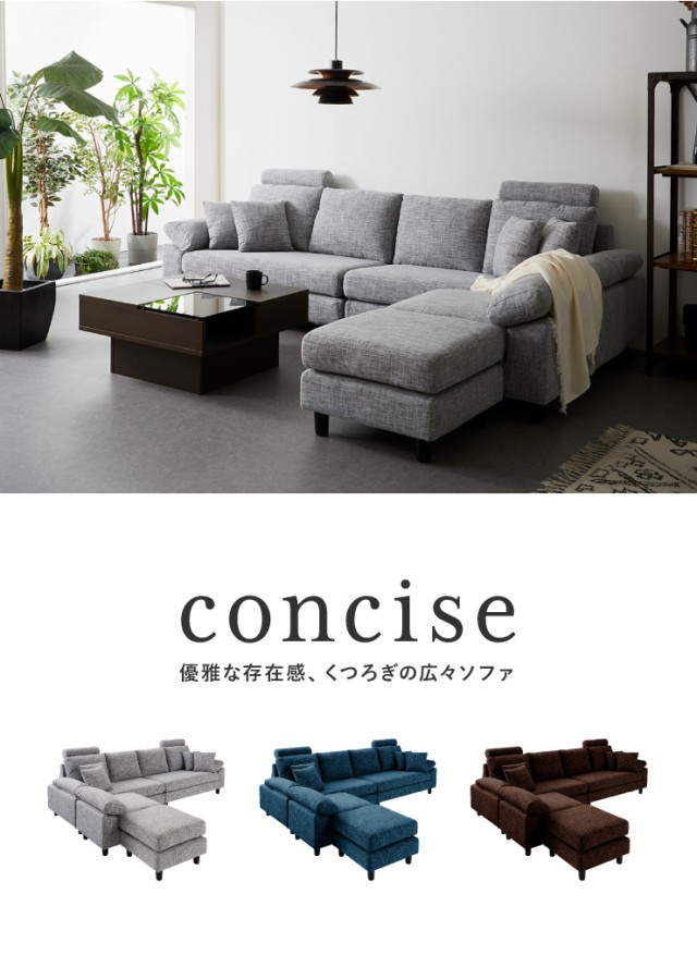 ソファーカバー コーナーソファ 【concise-コンサイス-】替えカバー 4