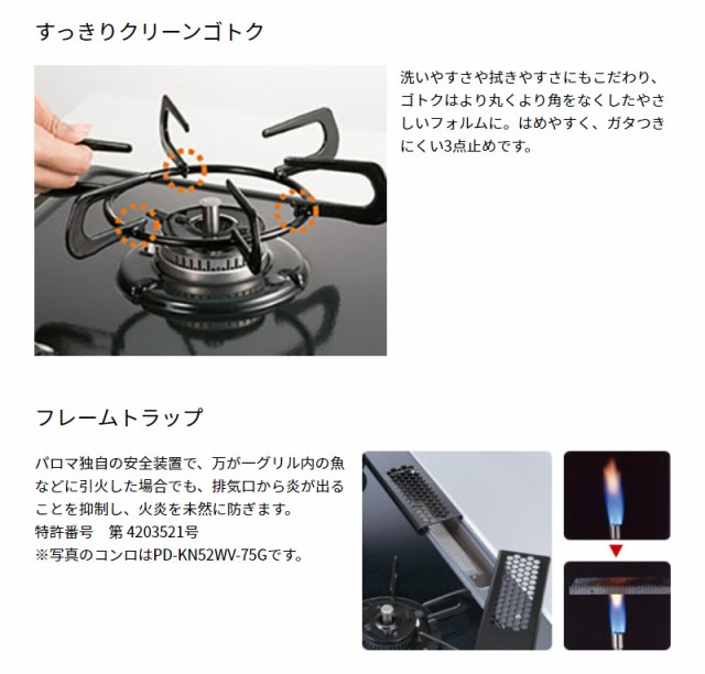 在庫最安値 パロマ 左強火力 プロパンガス専用(代引不可)の通販はau PAY マーケット - リコメン堂|商品ロットナンバー:512955848 ガステーブル 水なし片面焼コンロ PA-S42H-L ホワイト LPG 2022正規品