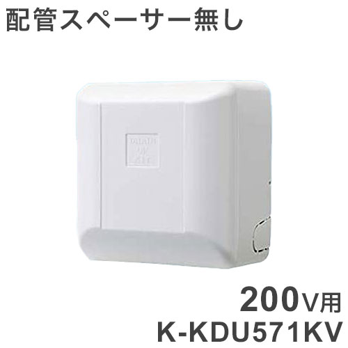 オーケー器材 K-KDU571KV ドレンアップキット 揚程1m 配管スペーサー無し 200V用 : ルームエアコン 壁掛け O.K.KIZAI ダイキン【送料無料】