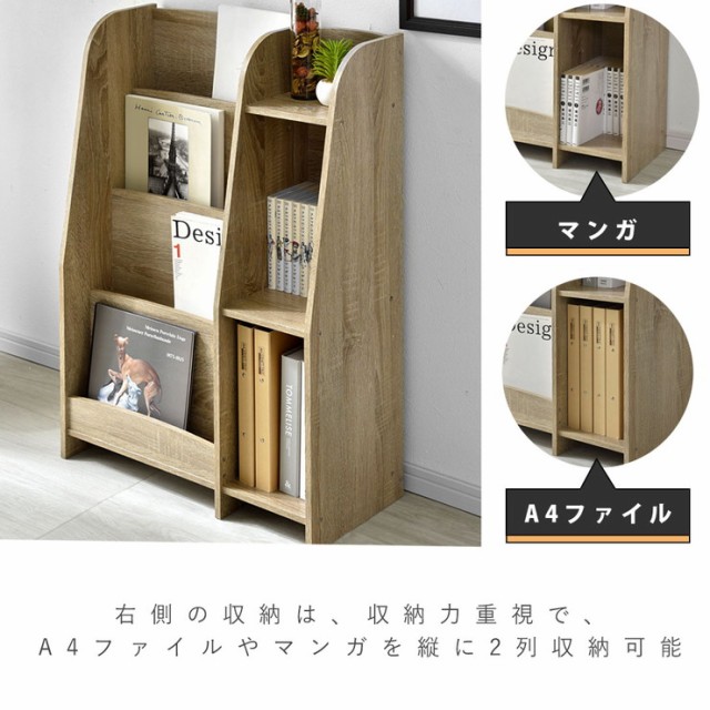 ブックラック 幅60cm マガジンラック 本棚 絵本棚 雑誌収納 ブックラック 幅60cm マガジンラック 本棚 絵本棚 雑誌収納