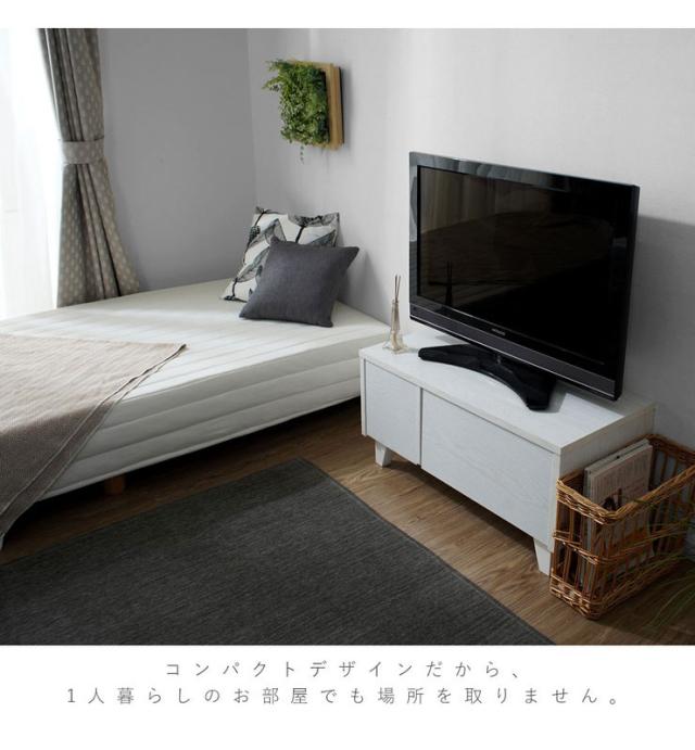 コンパクトTVボード 幅79cm 1人暮らし用 隠す収納 テレビ台