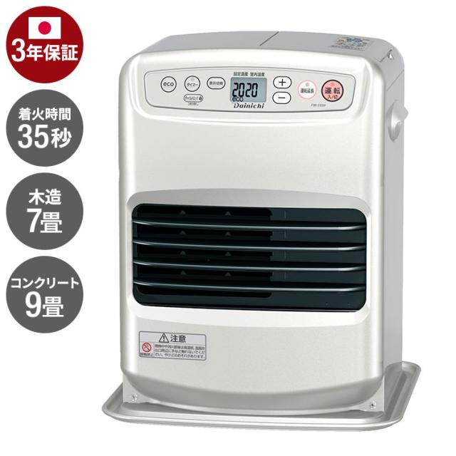 ダイニチ FW-5625L-W 石油ファンヒーター 日本製 木造15畳