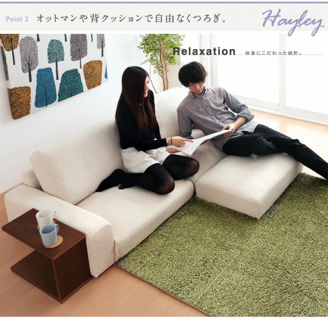 までの☀ ローソファ 座椅子 北欧 二人掛けヘイリー 合皮の通販はau PAY マーケット - リコメン堂|商品ロットナンバー:2 フロアソファ 2人掛け オットマン付き セット 6色あり 2点セット ファブリック ≋しくお