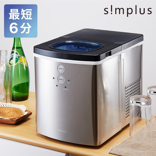 simplus 製氷機 最短6分 透明氷 氷作り 5サイズ調整可能 最小
