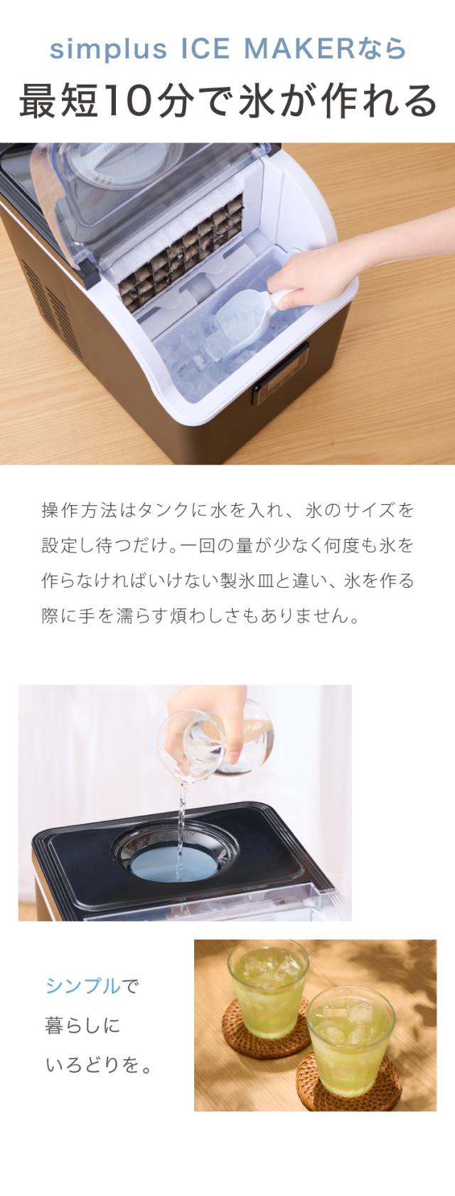simplusシンプラス製氷SP-CED02四角い氷キューブ2.5L自動洗浄機能 dショッピング |simplus シンプラス 製氷機 SP-CE02 四角い氷