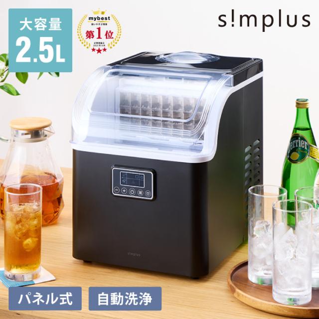 simplus 製氷機 最短6分 透明氷 氷作り 5サイズ調整可能 最小