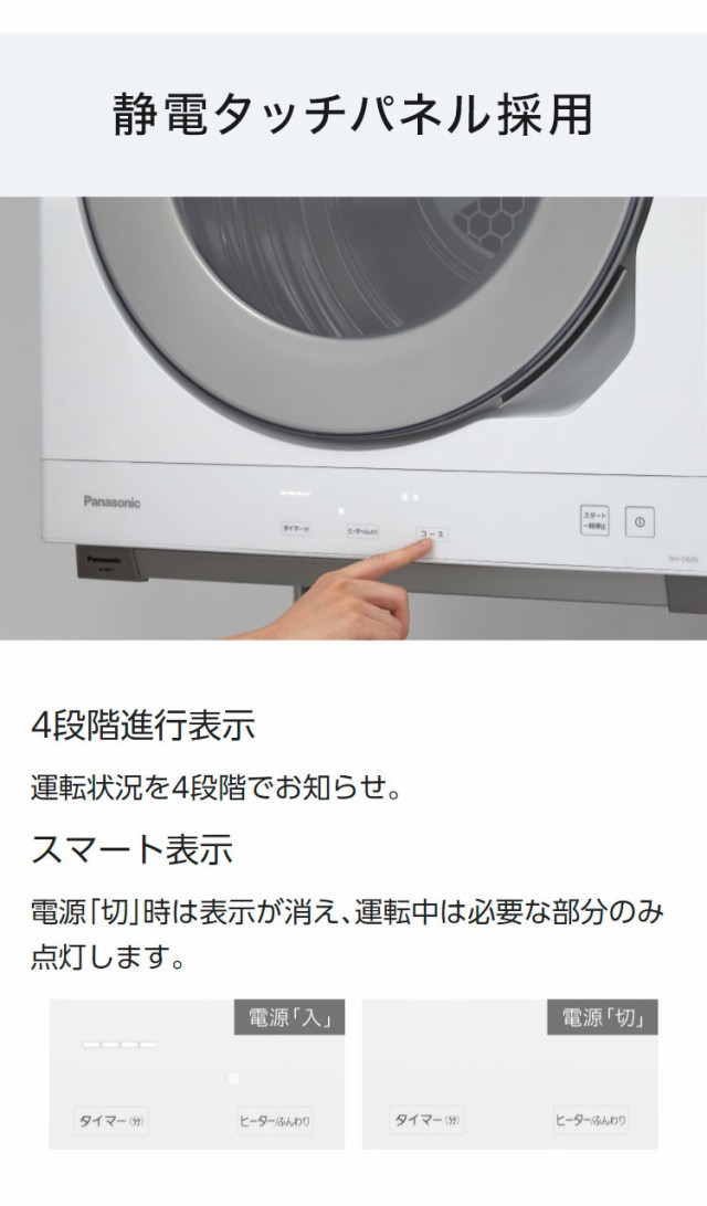 Panasonic いたかっ ドラム式洗濯機 NA-LX113AL ホワイト 2021年製